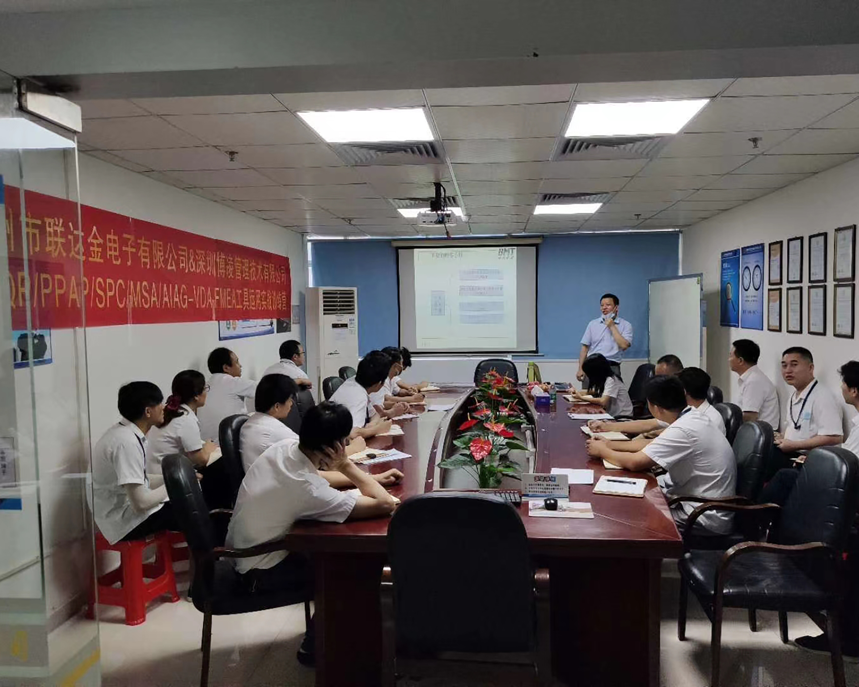 惠州市聯(lián)達(dá)金電子有限公司-工具運用實戰(zhàn)訓(xùn)練營【博凌管理】