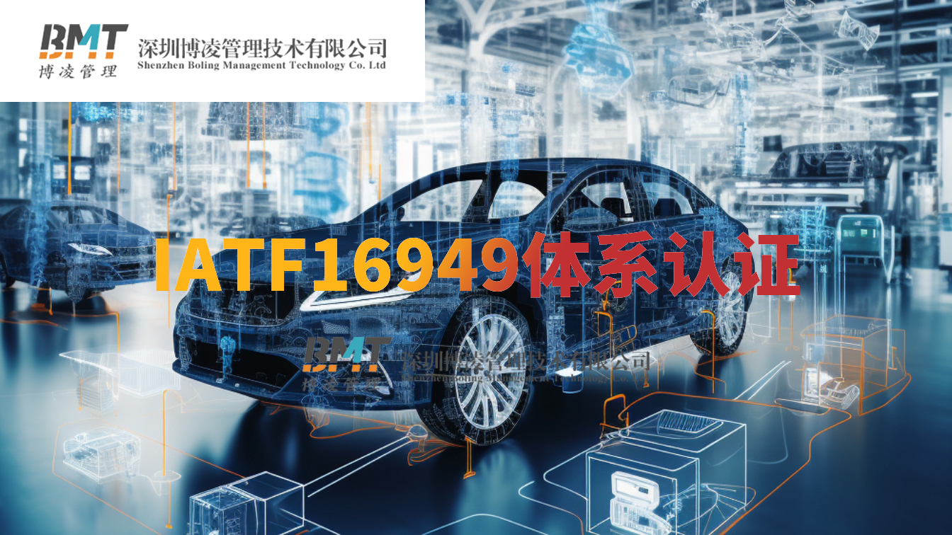 汽車企業必須通過IATF 16949認證嗎？看完這些你就明白了